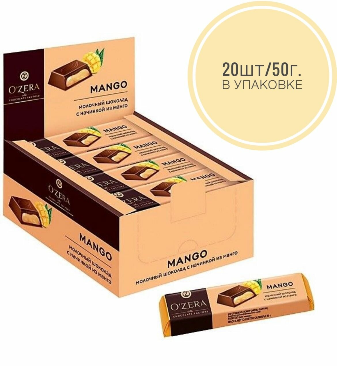 OZERA Шоколадный батончик Mango (манго), 20шт. Х 50 г