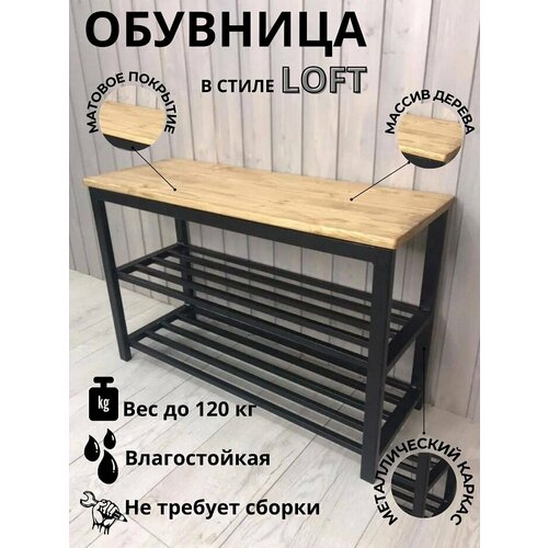 Этажерка для обуви, Аскелла