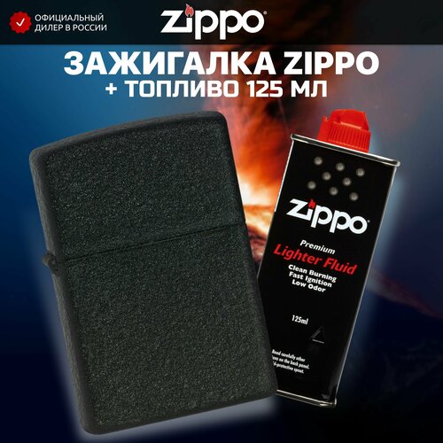 Зажигалка бензиновая ZIPPO 236 Classic Black Crackle + Бензин для зажигалки топливо 125 мл