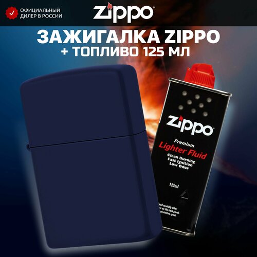 Зажигалка бензиновая ZIPPO 239 Classic Navy Matte + Бензин для зажигалки топливо 125 мл зажигалка zippo подарочный набор зажигалка бензиновая zippo 239 classic navy matte кремни топливо 125 мл