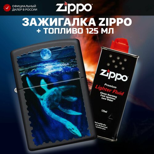 Зажигалка бензиновая ZIPPO 49697 Black Light Loch Ness + Бензин для зажигалки топливо 125 мл