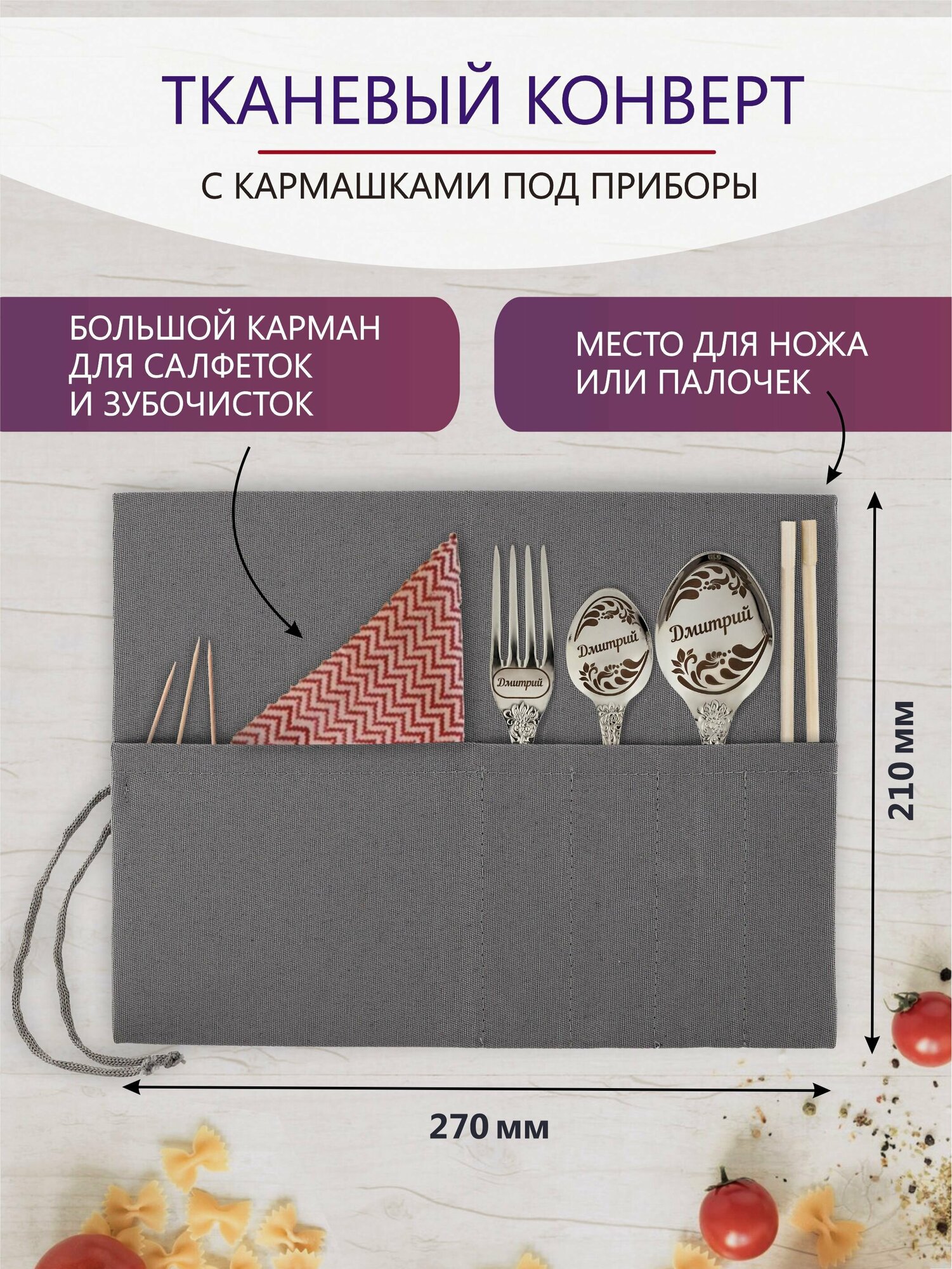Именной набор подарочный Дмитрий серебристый для особенных моментов — фото 1