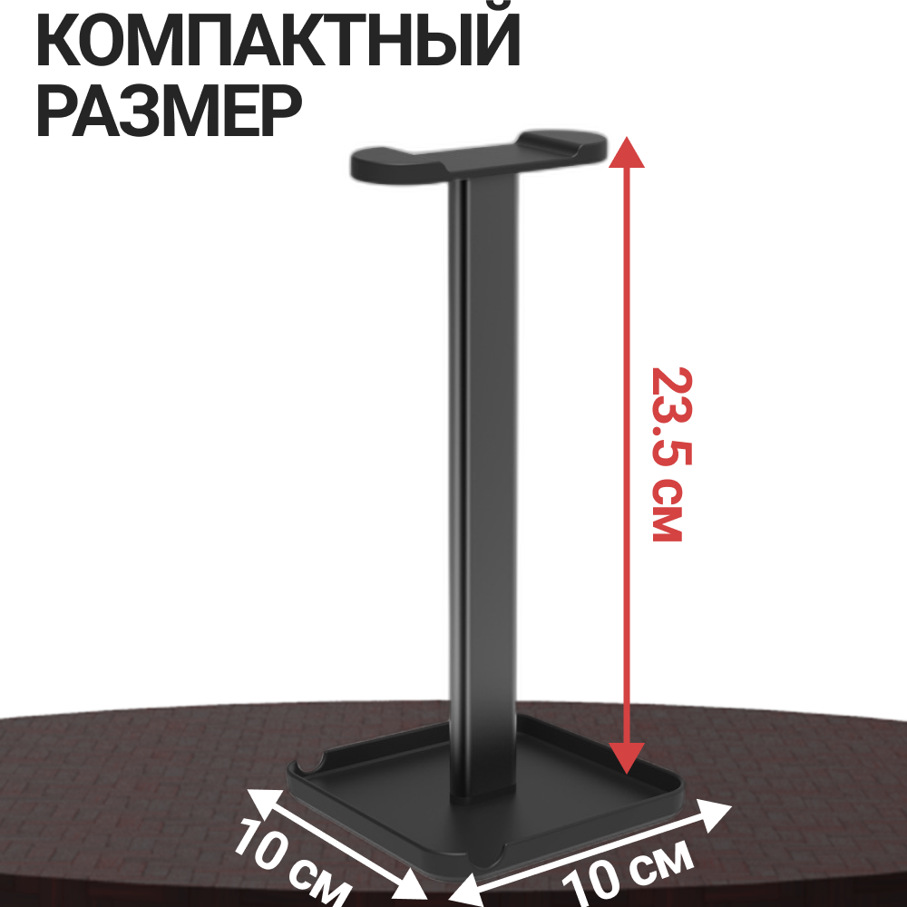 Подставка для игровых наушников и телефона