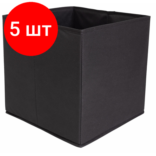 Комплект 5 штук, Короб для хранения Attache, размер 31х31х30см, черный, без молнии короб для хранения вещей войлок l черный