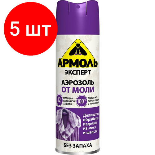 Комплект 5 штук, Средство от насекомых Армоль Эксперт аэрозоль от моли 190 см3