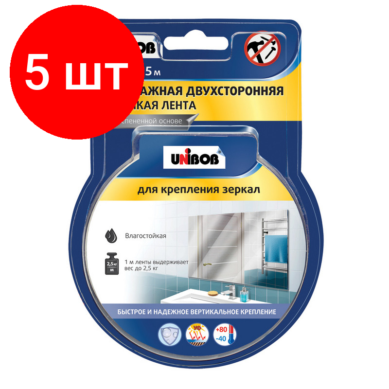 Комплект 5 штук Клейкая лента двусторонняя для крепления зеркал Unibob 19мм х 5м белая