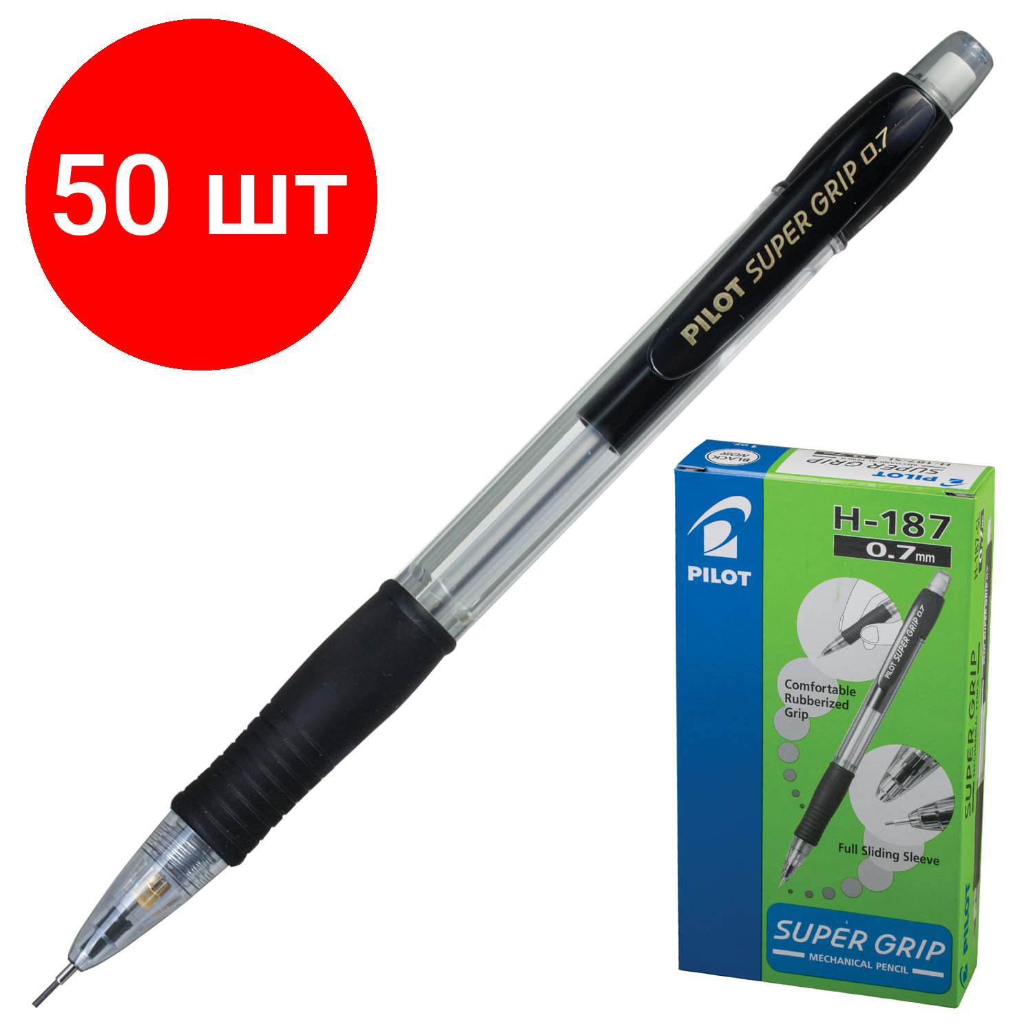 Комплект 50 шт, Карандаш механический 0.7 мм, PILOT H-187 "Super Grip", ластик, резиновый грип, корпус черный, H-187-SL, Н-187