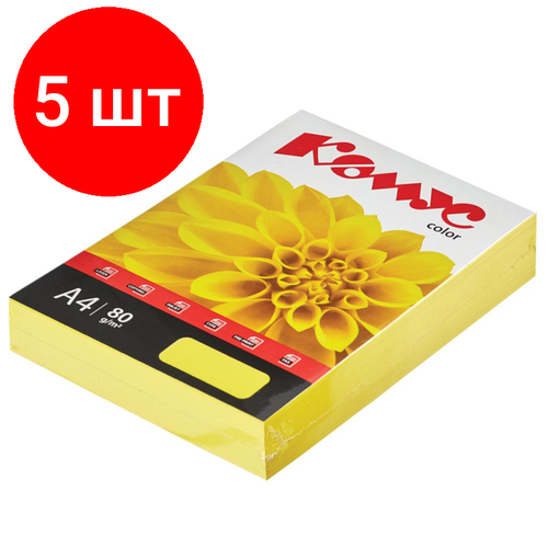 Комплект 5 штук, Бумага цветная Комус Color (лимон интенсив), 80г, А4, 500 л.