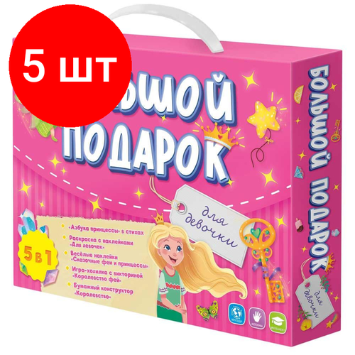 Комплект 5 наб, Настольная игра набор для девочки Азбука+Игра-ходилка+Конструктор бумажный настольная игра разбуди принцессу ик 0837 протон