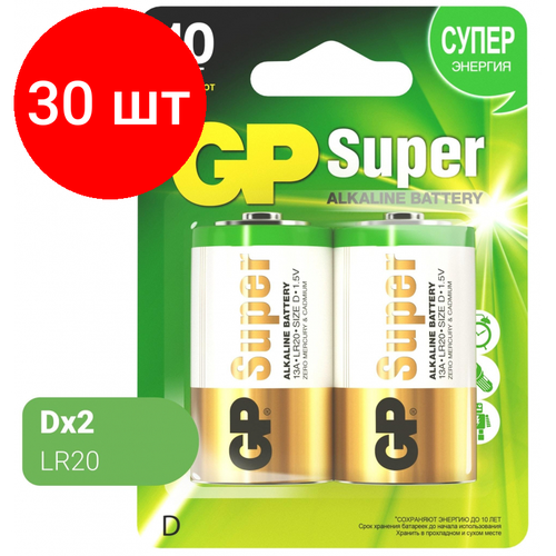 Комплект 30 упаковок, Батарейки GP Super D/LR20/13A алкалин. бл/2 батарейки gp ultra aa lr6 15au алкалин бл 2 2 шт