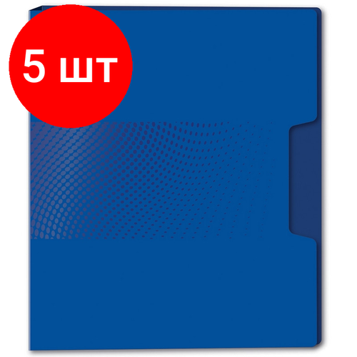 Комплект 5 штук, Папка с зажимом Attache Digital, синий папка с зажимом attache digital а4 до 120л пластик синяя