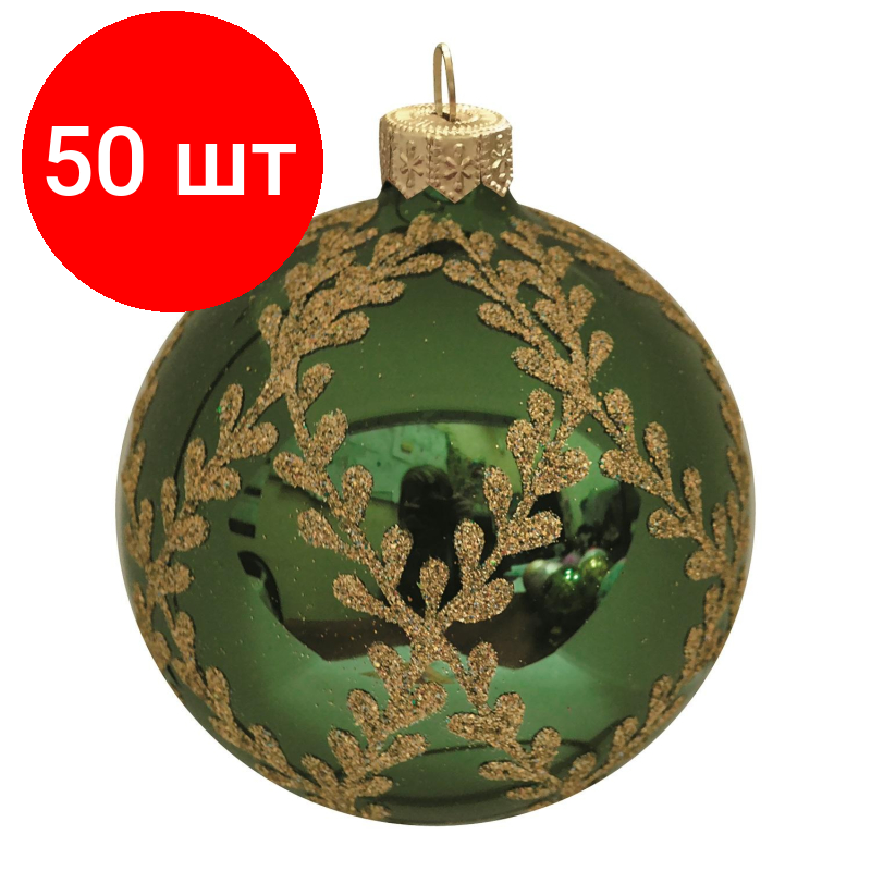 Комплект 50 штук, Игрушка елочная Шар Веточка ромб, 65 мм КУ-65-194114