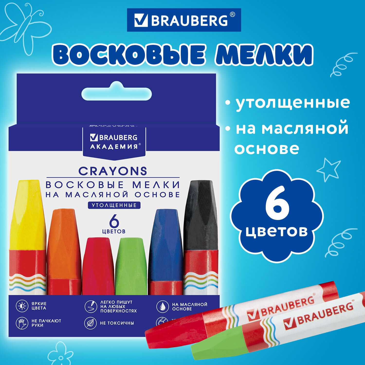 Восковые мелки утолщенные BRAUBERG "академия", набор 6 цветов, на масляной основе, яркие цвета, 227294 12 шт .