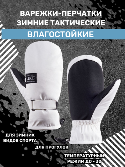 Варежки Gloves by Fratelli Forino, размер M, белый