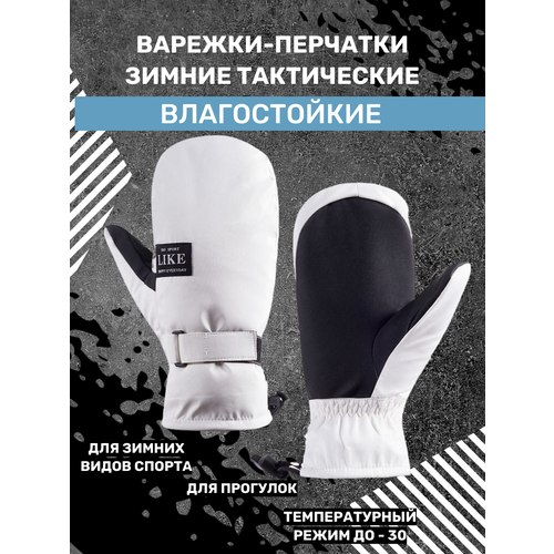 Варежки Gloves by Fratelli Forino, белый