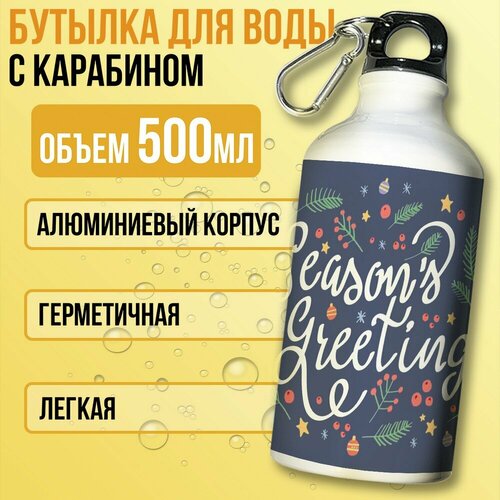 фото Бутылка спортивная/туристическая фляга белая новый год рождество (гирлянда, елка, эстетика, поздравления) - 7214 бруталити