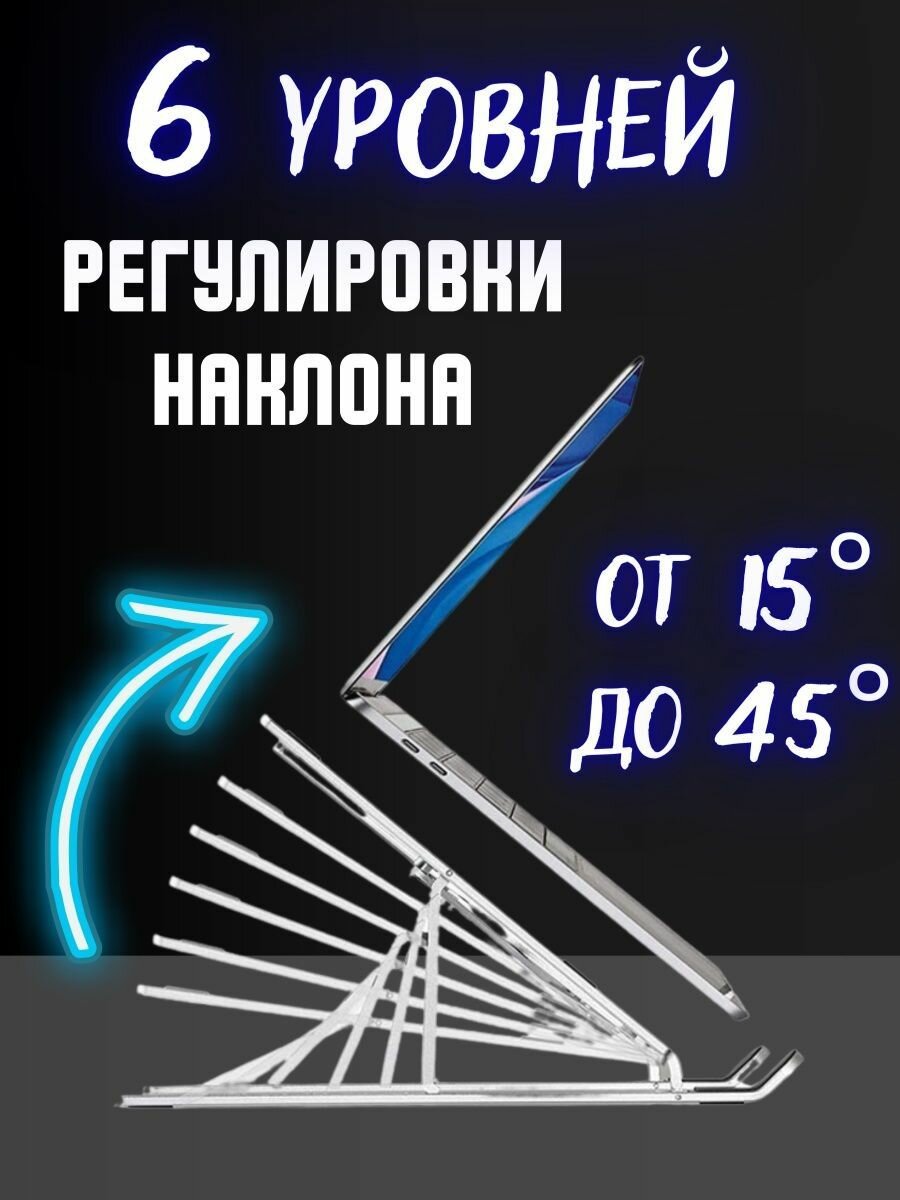 Подставка для ноутбука алюминиевая держатель для ноутбука — фото 3