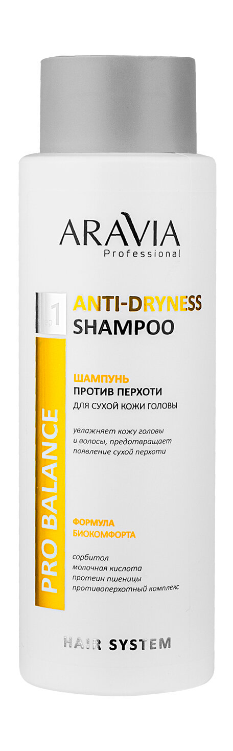 ARAVIA PROFESSIONAL Шампунь против перхоти для сухой кожи головы Anti-Dryness Shampoo, 400 мл