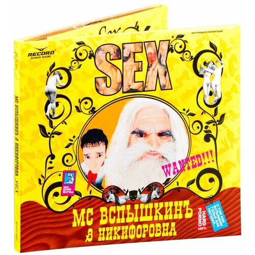 MC Вспышкинъ & Никифоровна MC MC Вспышкинъ & Никифоровна Sex