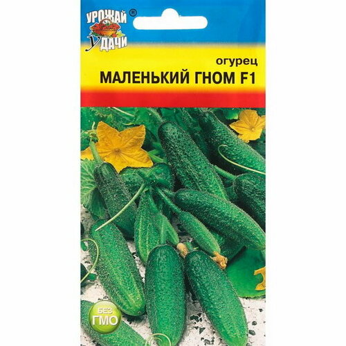 Семена Огурец Маленький гном, F1, 0.25 г