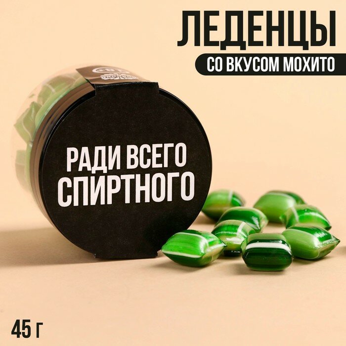 Леденцы в банке «Ради всего спиртного», вкус: мохито, 45 г. - фотография № 5