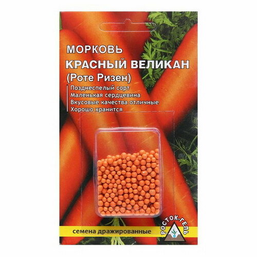 Семена Морковь "Красный великан", 300 шт, 3 шт.