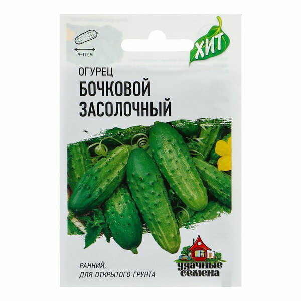Семена Огурец "Бочковой" засолочный, среднеранний, пчелоопыляемый, 0.3 г серия ХИТ х3