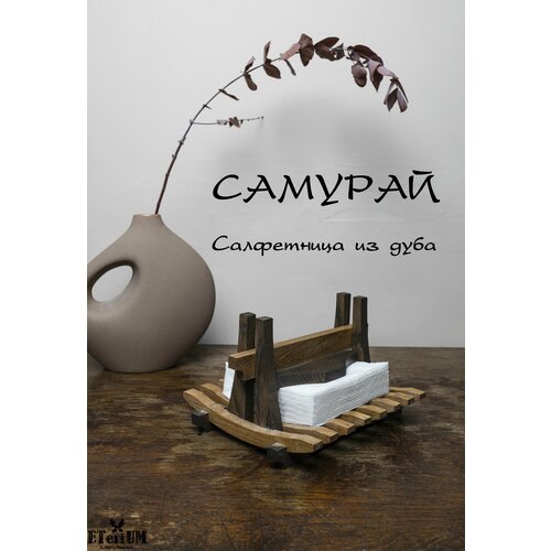 Салфетница деревянная из дуба 