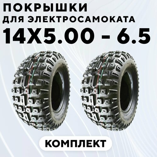 фото Покрышка tuovt 14 дюймов 14x5.00-6.5 для электросамоката (комплект, 2 шт.)