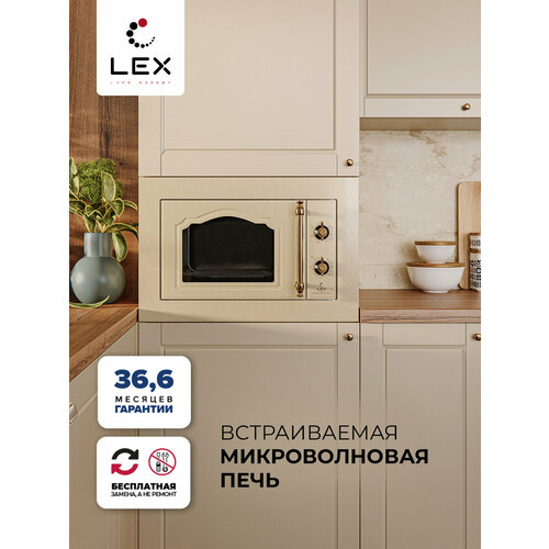 Микроволновая печь LEX BIMO 2001 C IV отделка эмаль механическое управление объем 20л таймер 19416₽