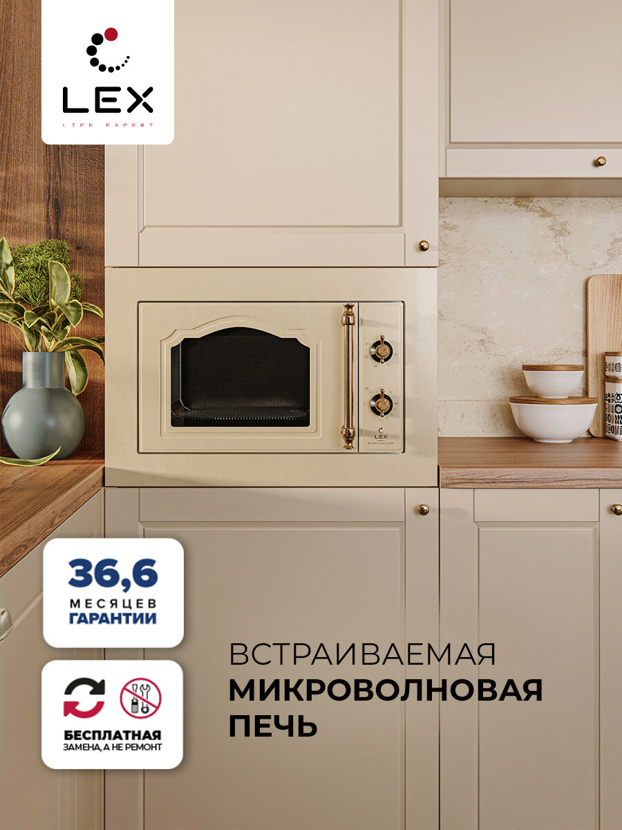 Микроволновая печь встраиваемая LEX BIMO 20.01 C IV