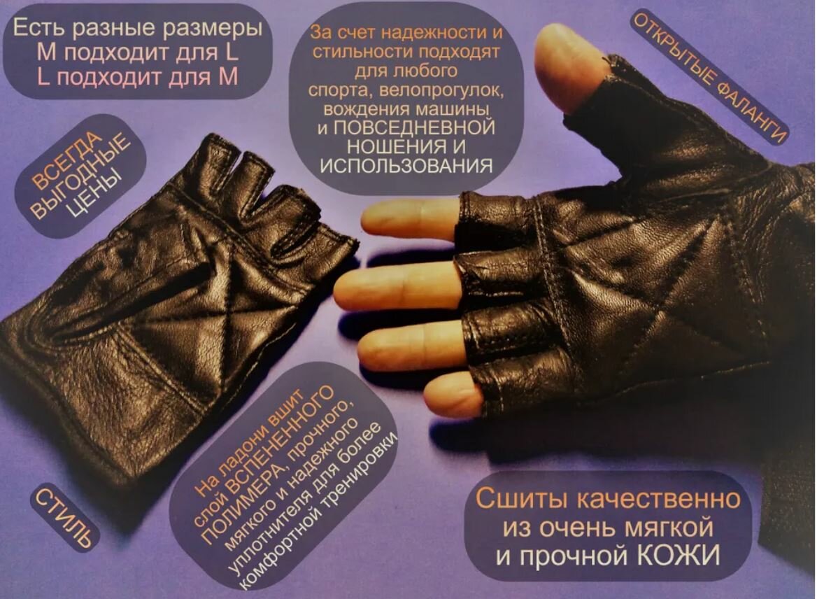 Перчатки полуперчатки без пальцев кожаные атлетические для фитнеса и спорта "S"