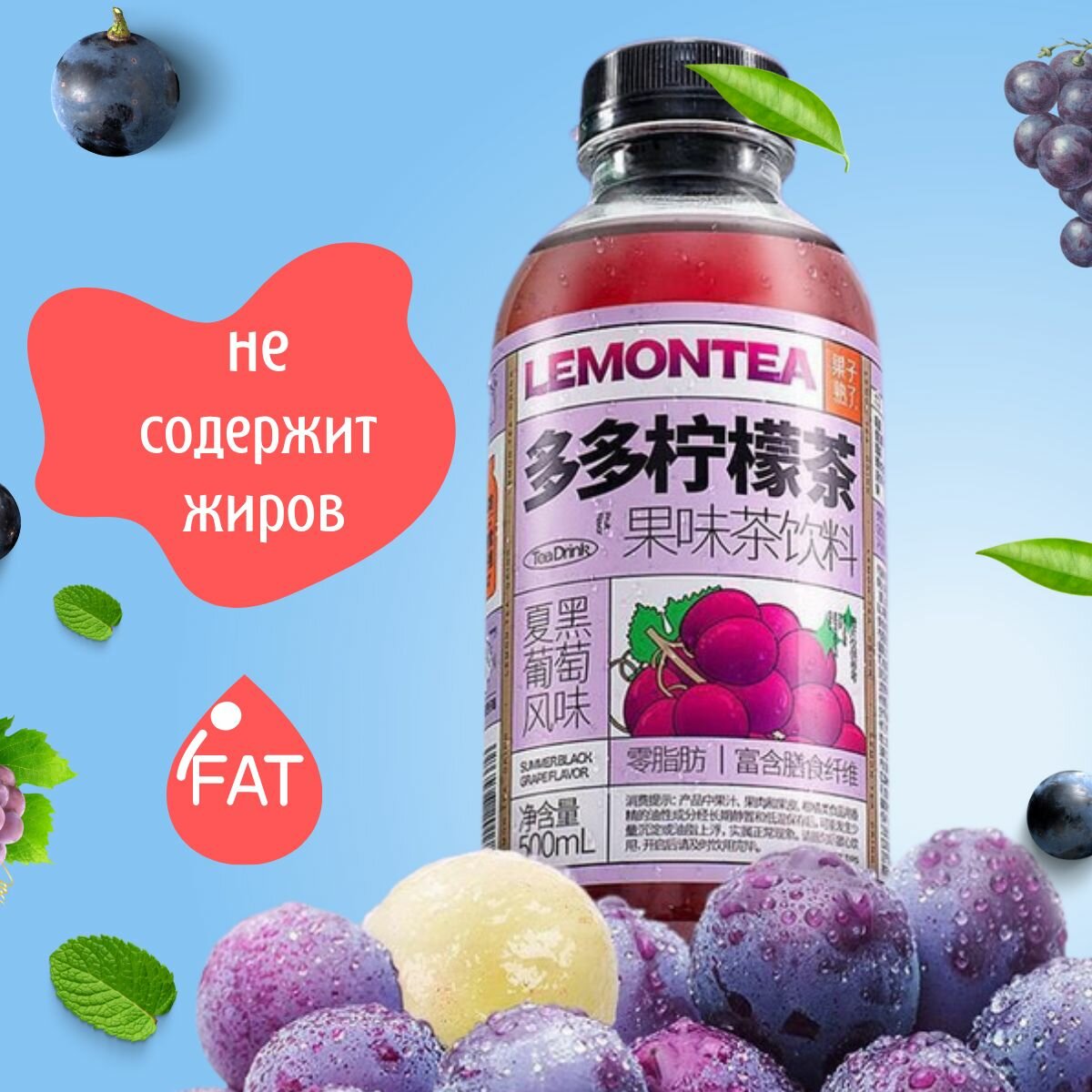 Фруктовый чай LEMONTEA со вкусом винограда, 500 мл, 15 шт. - фотография № 4