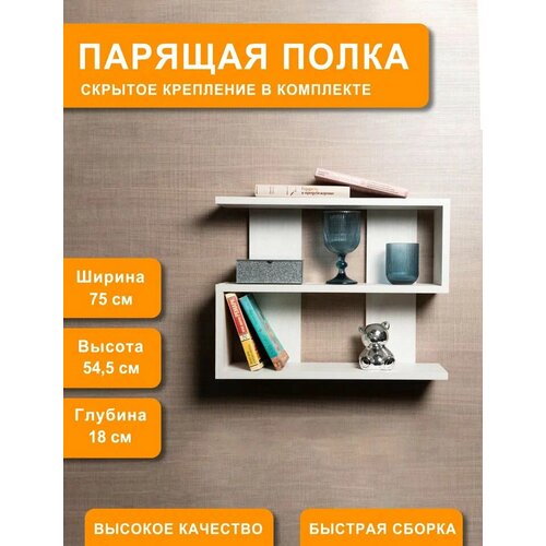Полка настенная подвесная парящая для книг и предметов лофт 1450₽