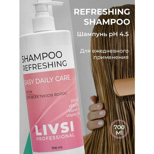 Шампунь для всех типов волос профессиональный 700 мл профессиональный кератиновый восстанавливающий шампунь для поврежденных окрашенных и химически завитых волос kis keramax shampoo 1000 мл