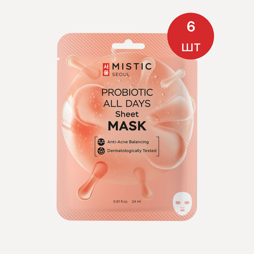 Тканевая маска для лица с пробиотиками MISTIC PROBIOTICS ALL DAYS Sheet mask, 24мл/6шт