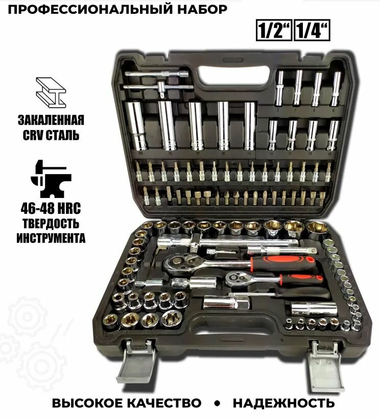 NEW EPOCH A-004 Набор инструментов 108 предметов