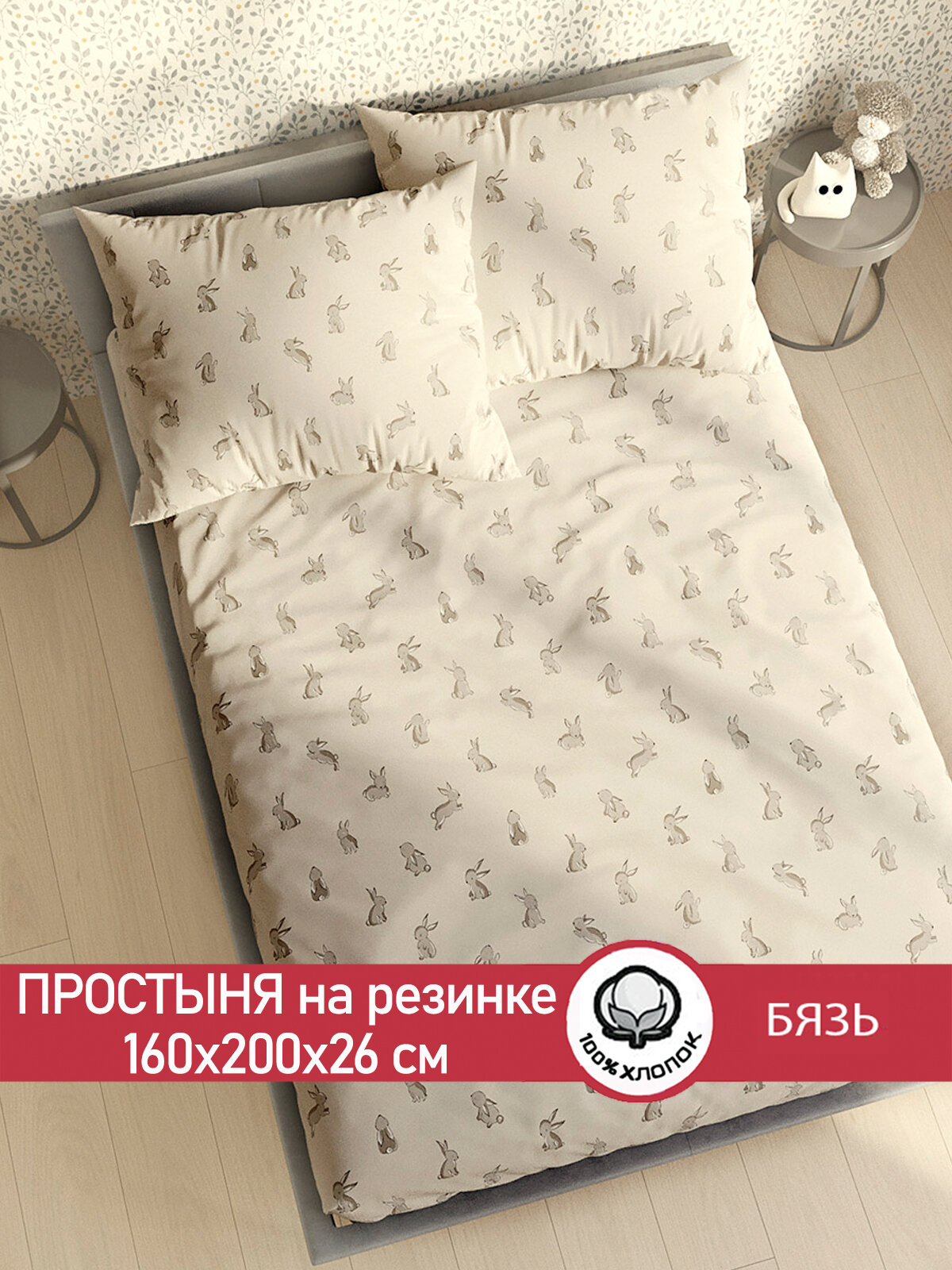 фото Простынь на резинке Сказка "Фландр", бязь