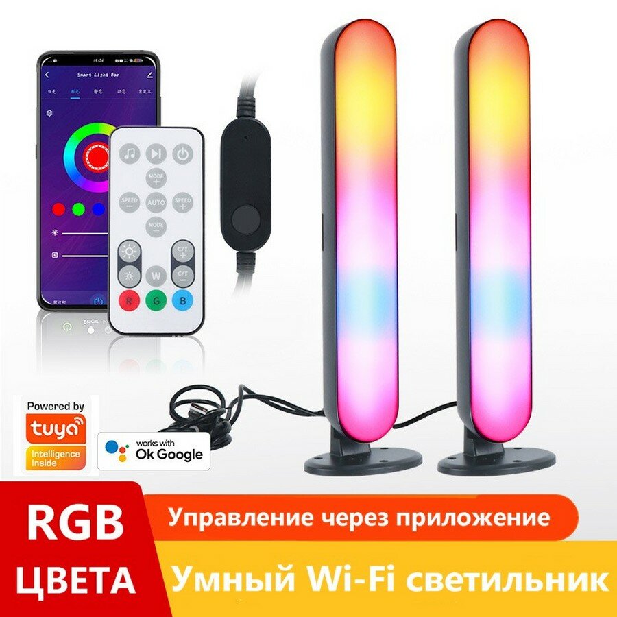 Светильник RGB Tuya Wi-Fi для Умного дома ИК пульт, светомузыка - фотография № 1