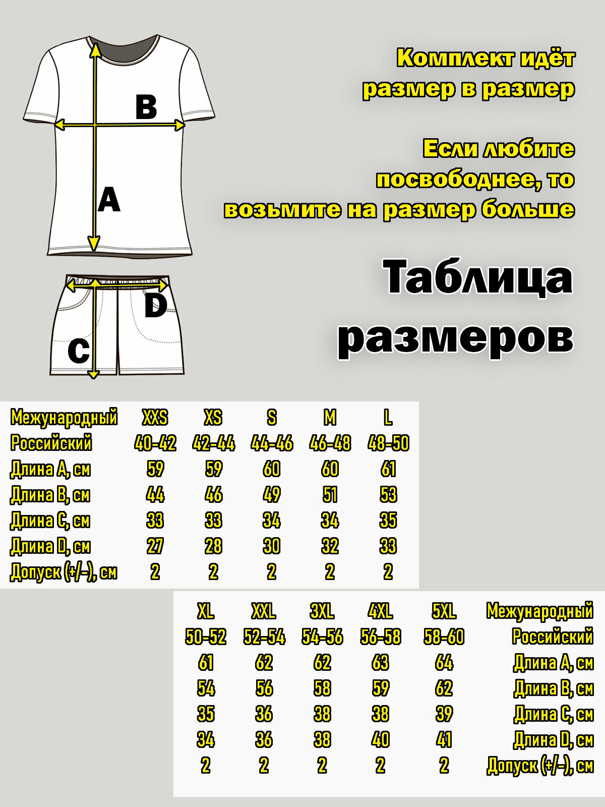 Пижама PIRAMIDA "Счастье", домашний комплект футболка с шортами - фотография № 2