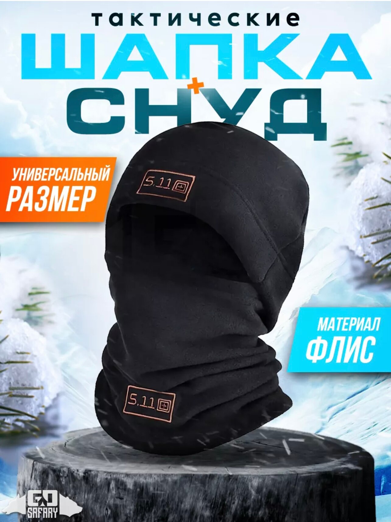 Комплект с головным убором 5.11 Tactical для мужчин и женщин