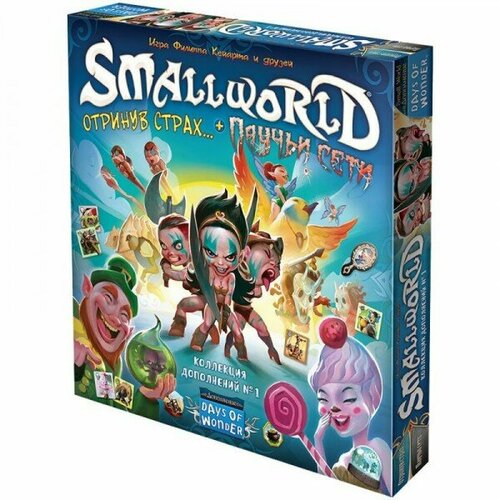 настольная игра small world race collection cursed grand dames Настольная игра Hobby World Small World: Коллекция дополнений №1