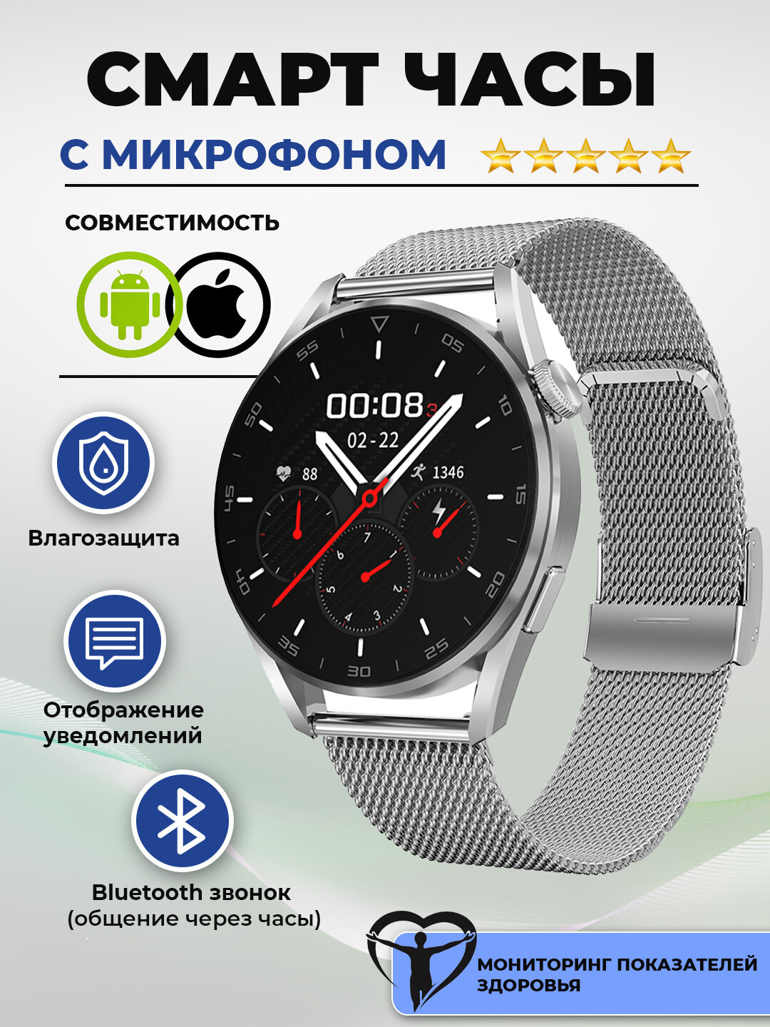 Kingwear Смарт часы KingWear DT3 с bluetooth звонком (Серебристый корпус, серебристый металлический ремень)