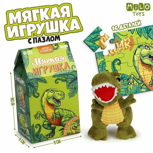 Набор мягкая игрушка с пазлами Динозавр, Milo toys 