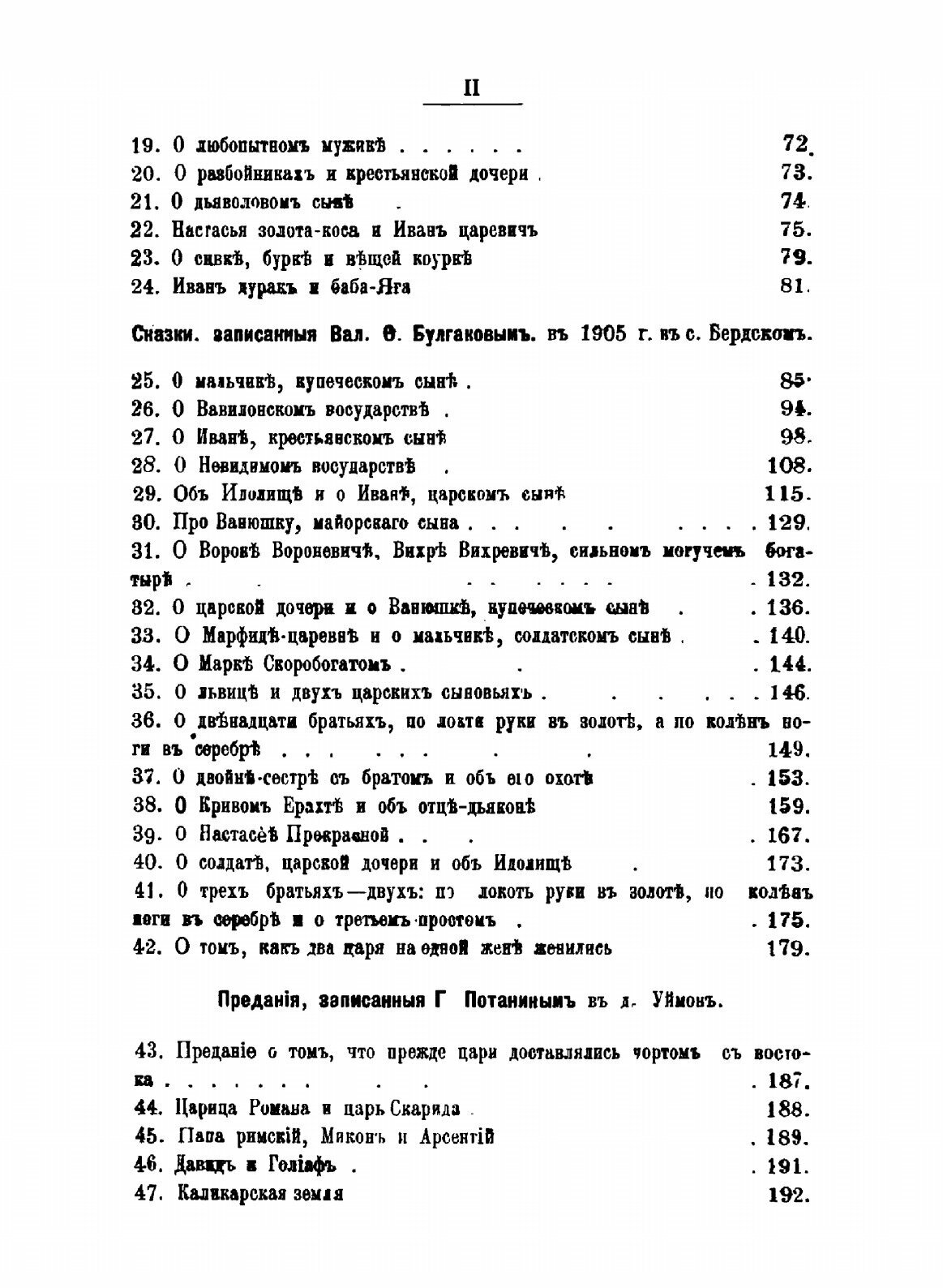 Книга Записки красноярского подотдела Восточно-Сибирского Отдела Русского Географичесео... - фото №4