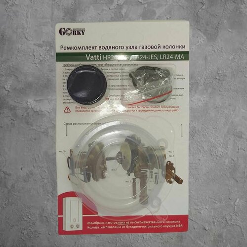 Ремкомплект газовой колонки Vatti HR24-WG LR24-JES LR24-MA 76900₽