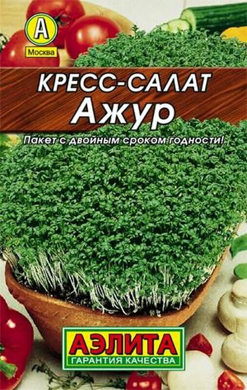 Семена Кресс-салат Ажур ЛД (Аэлита) 1г