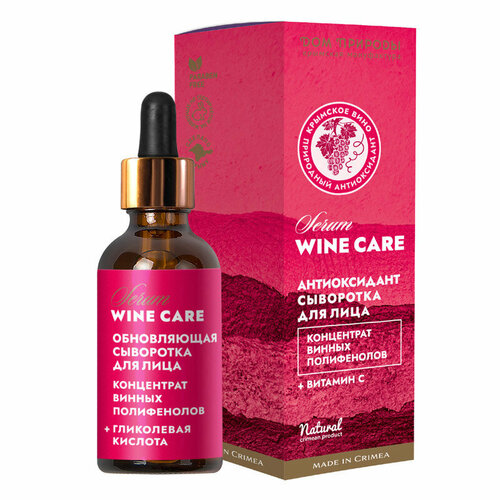 Wine Care Сыворотка (концентрат винных полифенолов) Антиоксидант (Дом Природы / 30 г)