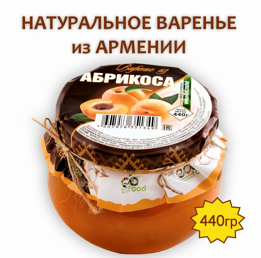 Варенье из абрикоса, 440г ECOFOOD