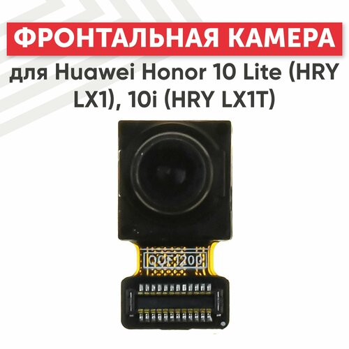 Фронтальная камера (передняя) для мобильного телефона (смартфона) Huawei Honor 10 Lite (HRY LX1), 10i (HRY LX1T)